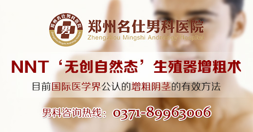 阴茎增粗手术有什么效果?