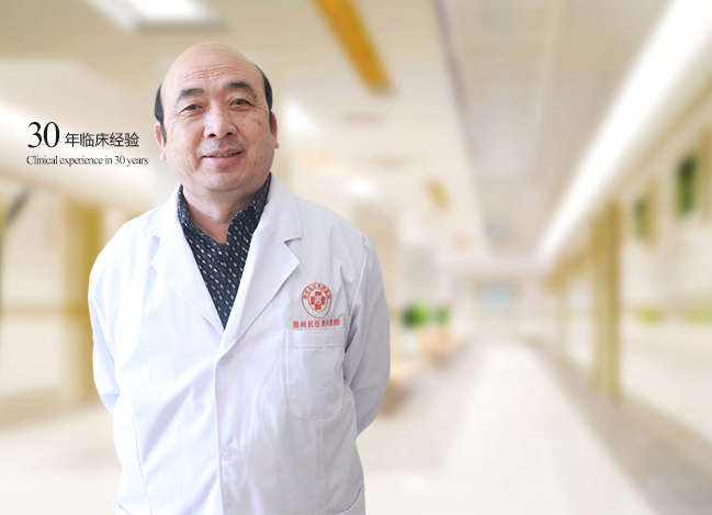 陈桂保 驻马店民生男科医院坐诊专家