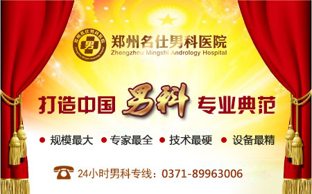民生男科NO.1