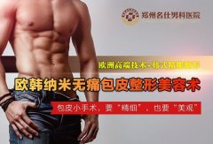 阴茎或龟头有股怪味是什么原因