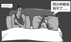 驻马店治疗早泄好的医院是那家